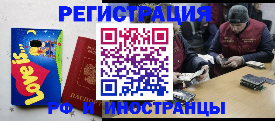 где прописаться в Опочке